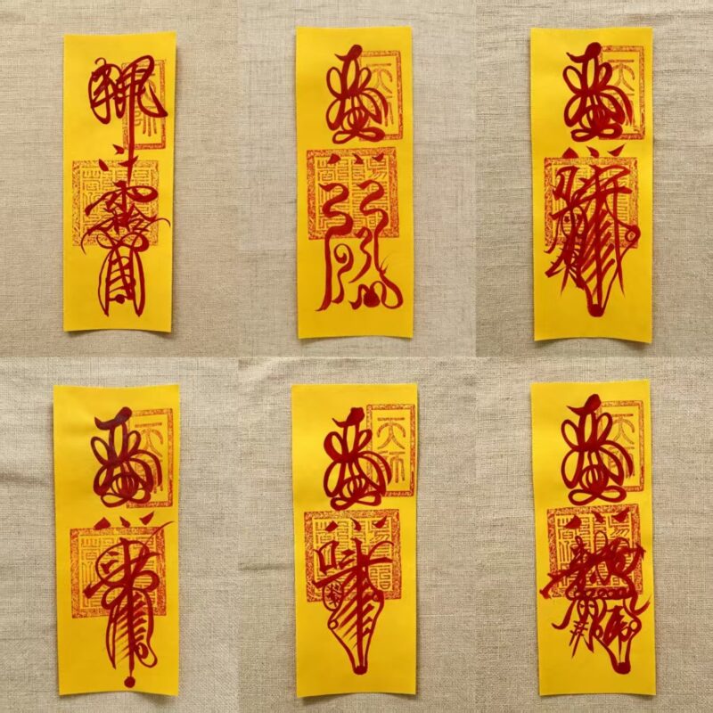 Taoist talismans