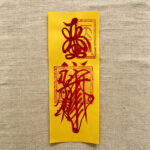 Taoist talismans