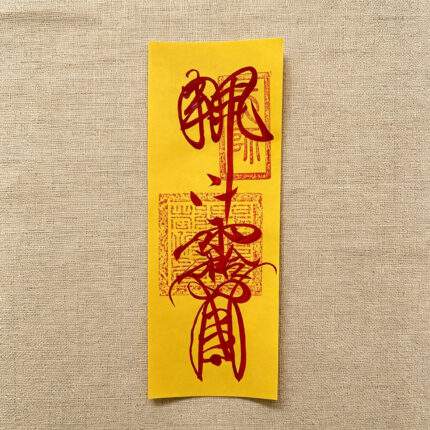 Hand-drawn Taoist Talisman · A Quiet Harmony