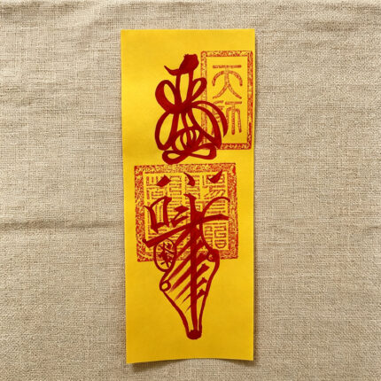 Taoist Talisman peace