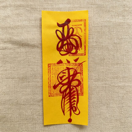 Hand-drawn Talismans,A Quiet Relief