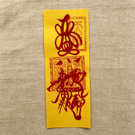Hand-drawn Taoist Talisman · A Quiet Abundance