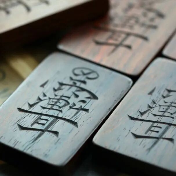 Taoist hidden names